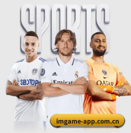 IM电竞 APP 界面