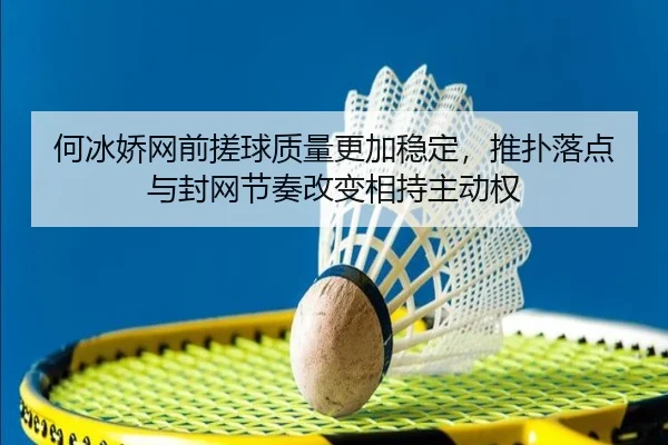 he-bing-jiao-wang-qian-cuo-qiu-zhi-liang-geng-jia-wen-ding-tui-pu-luo-dian-yu-feng-wang-jie-zou-gai-bian-xiang-chi-zhu-2-881.jpg
